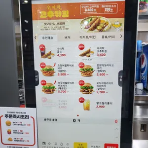 롯데리아 리뷰 사진