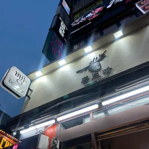 폼드팡 리뷰 사진