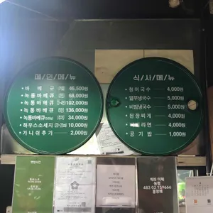녹슨드럼통 리뷰 사진
