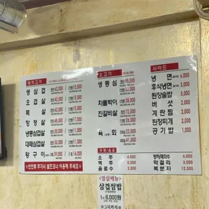 금강숯불생고기 리뷰 사진