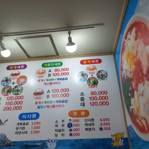 경북포항횟집 리뷰 사진