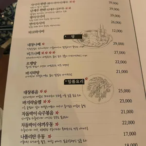 미즈미즈시이 리뷰 사진