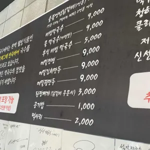 설악막국수춘천닭갈비 서관 리뷰 사진