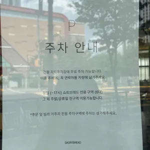 쇼트브레드 리뷰 사진