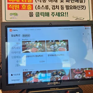 그린하노이 리뷰 사진