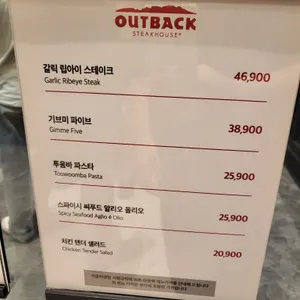 아웃백스테이크하우스 리뷰 사진