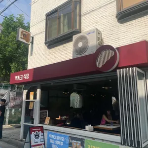 멕시코식당 리뷰 사진