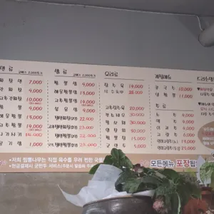 짬뽕나무 리뷰 사진