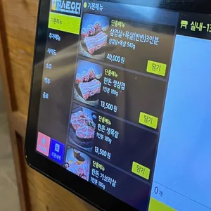 범계솥뚜껑삼겹살 리뷰 사진
