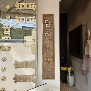 담아김밥 리뷰 사진
