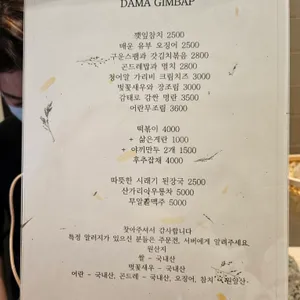 담아김밥 리뷰 사진