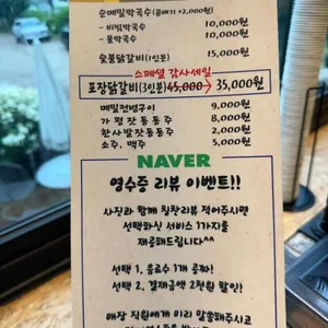 북한강막국수닭갈비 리뷰 사진
