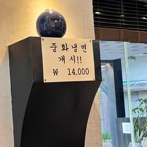 금룡 리뷰 사진