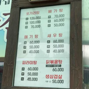 남양집 리뷰 사진