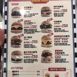 791버거트럭 리뷰 사진