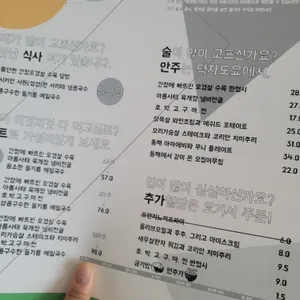 덕자도요 리뷰 사진