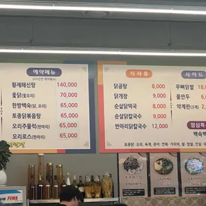 성원정 닭한마리칼국수 리뷰 사진