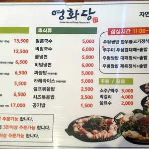 영화당 자연쌈한가득 리뷰 사진