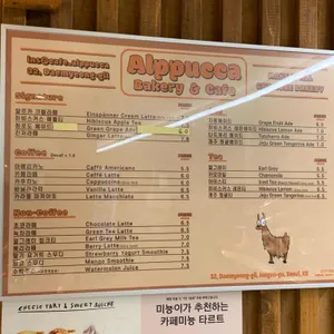 카페 알프카 리뷰 사진