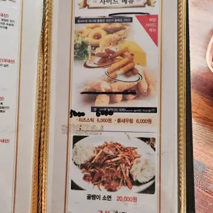 조선치킨 리뷰 사진