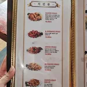 조선치킨 리뷰 사진