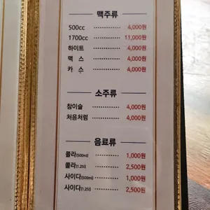 조선치킨 리뷰 사진