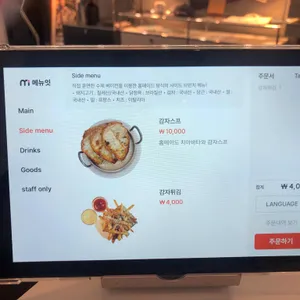 키치니토 키친 리뷰 사진