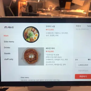 키치니토 키친 리뷰 사진