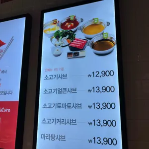 채선당 샤브보트 리뷰 사진