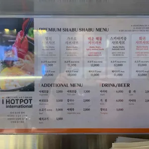 아이핫팟 리뷰 사진