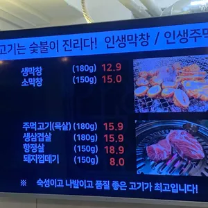인생막창 리뷰 사진