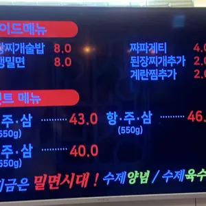 인생막창 리뷰 사진