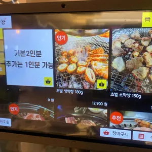 인생막창 리뷰 사진