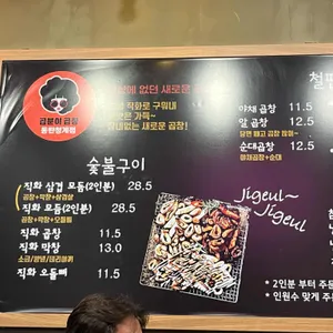 곱분이곱창 리뷰 사진
