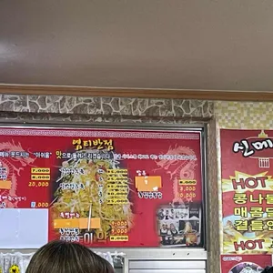 염티반점 리뷰 사진