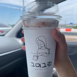 그미그린 사진