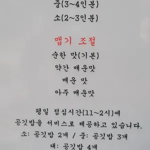 영동 감자탕 리뷰 사진