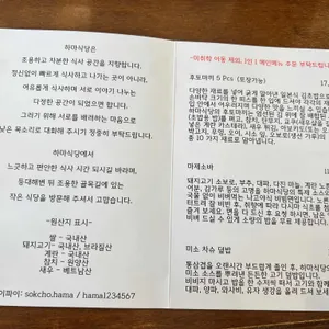 하마식당 리뷰 사진