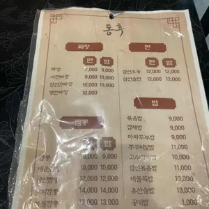 동후 리뷰 사진