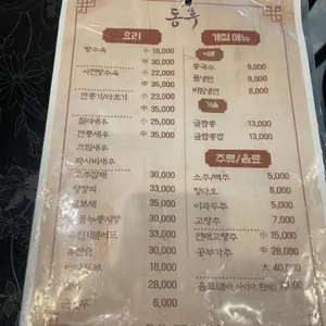 동후 리뷰 사진