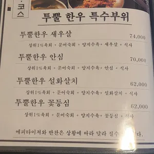 우화 리뷰 사진