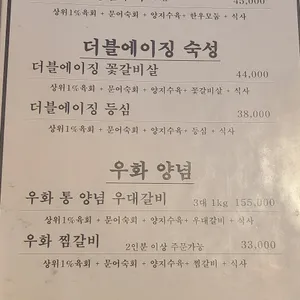 우화 리뷰 사진