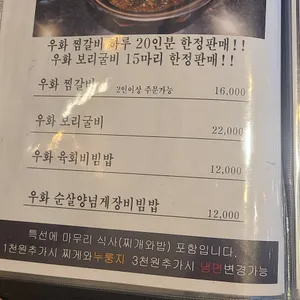 우화 리뷰 사진