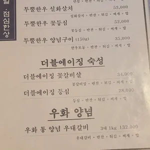 우화 리뷰 사진