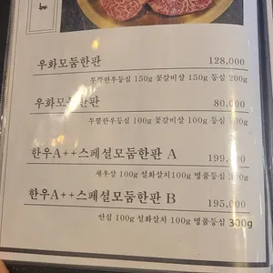 우화 리뷰 사진