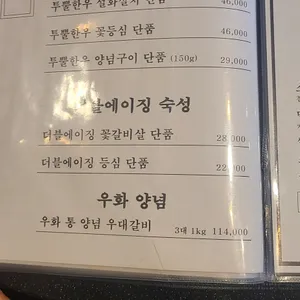 우화 리뷰 사진