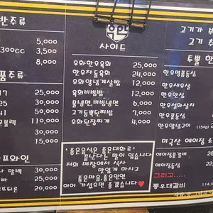 우화 리뷰 사진