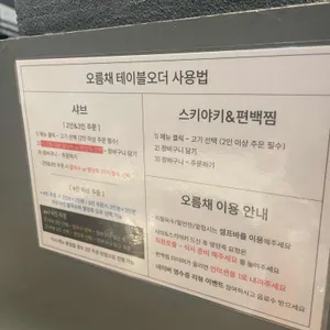 오름채 리뷰 사진