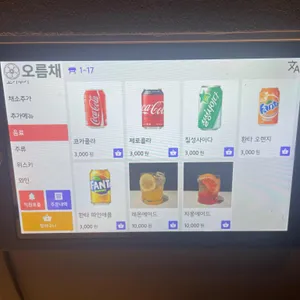 오름채 리뷰 사진
