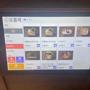 오름채 리뷰 사진